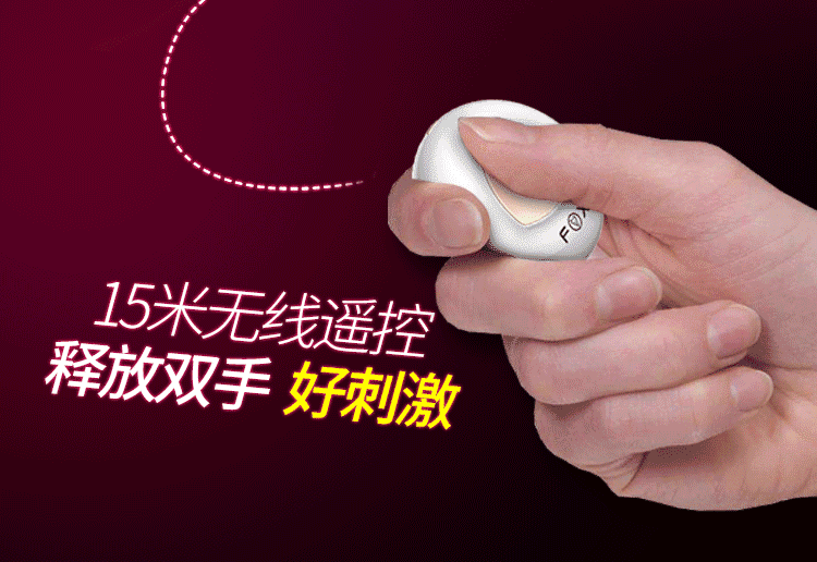 声控加温遥控跳蛋【图片 价格 品牌 报价】-京东