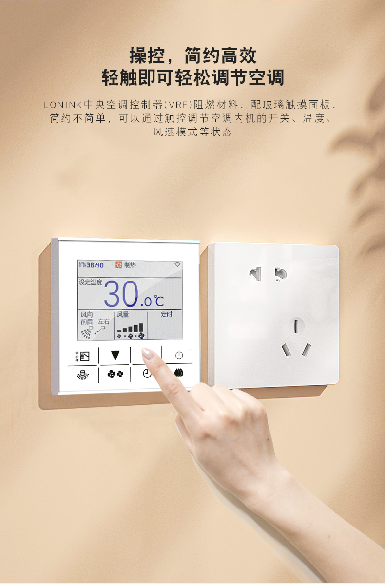 daikin大金线控器温控器面板家用中央空调智能开关远程手机控制大金