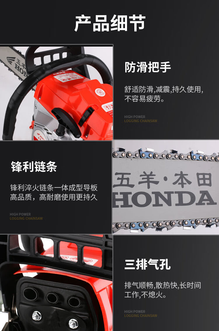 五羊本田油锯纯汽油伐木锯四冲程汽油锯伐木机多功能砍树机手持电链锯