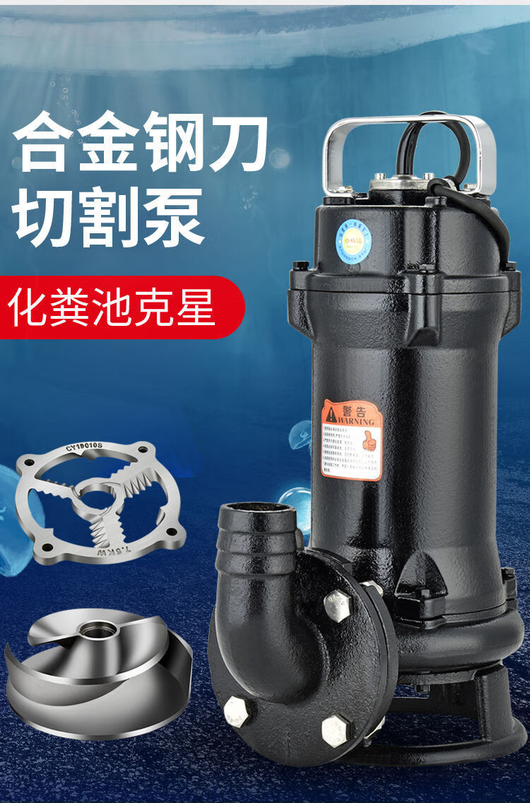 污水切割式污水泵抽粪沼气泥浆排污泵家用化粪池大功率切割泵加强切割