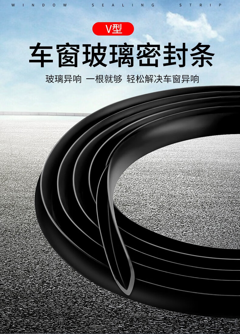 汽车密封条隔音条汽车密封条车窗密封条汽车玻璃胶条卡条更换门窗户卡
