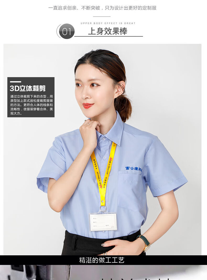 工厂工作服工装服装广告刺绣工衣定制浅蓝色男女款有富士康字衬衫xl