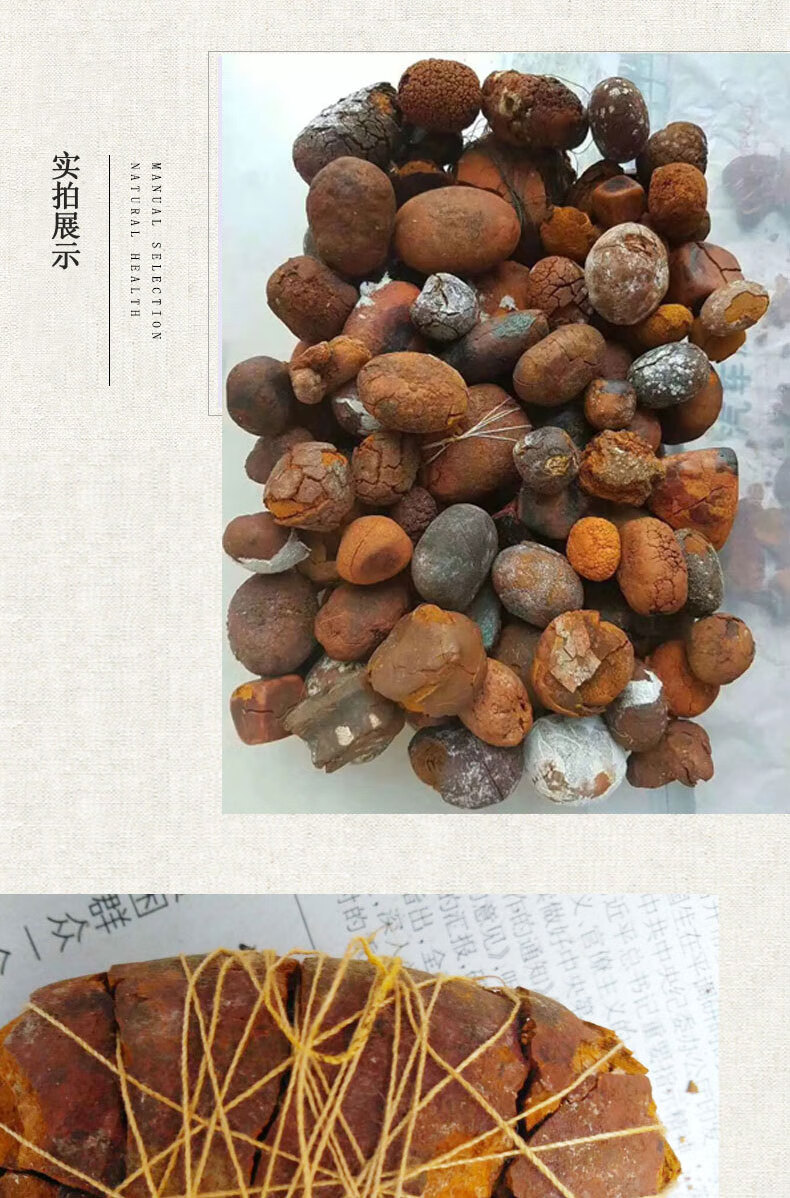 官方旗舰天然牛黄牛胆黄1g克中药材牛结石丑宝非管黄名贵中药材