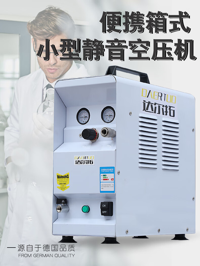 达尔拓便携式空压机无油静音220v木工喷漆冲气泵小型空气压缩机定制