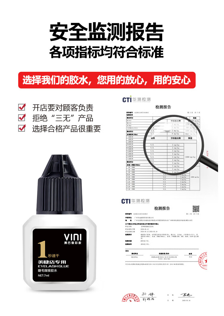 批发黑巴黎美睫店使用嫁接睫毛胶水1S速干美睫师种植低刺激更牢固 7ML美业睫毛胶水