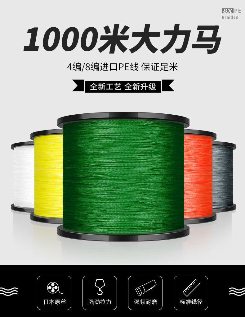 进口1000米大力马500米8编4编pe线鱼线主线路亚专用织网撒网线其他