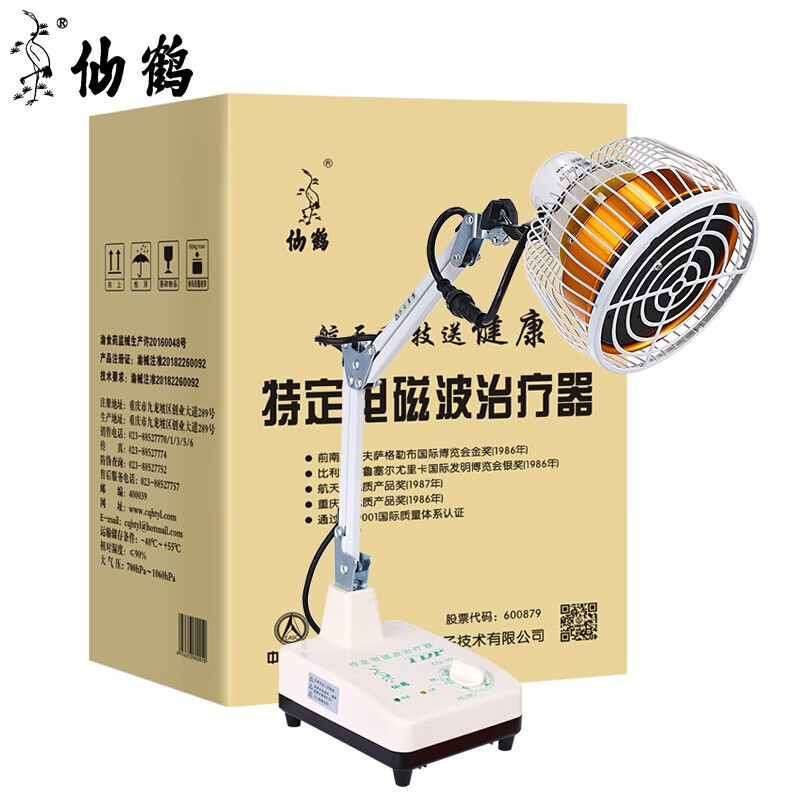 仙鹤牌神灯治疗仪理疗仪远红外线理疗灯烤电烤灯家用医用颈椎腰椎腰