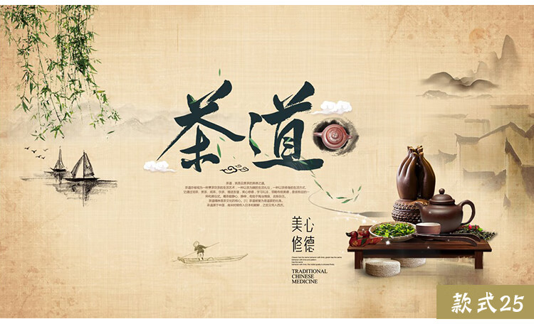多美莱安化黑茶茶馆壁纸茶道禅意文化茶庄茶叶店壁画茶楼茶室背景墙纸