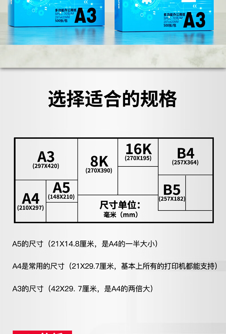 安格里明闻a3纸打印复印纸a3纸70g/80g打印白纸画画纸学生用整箱5包