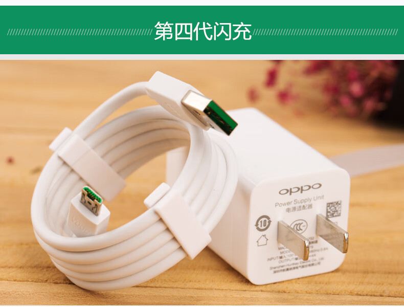 适用oppo充电器oppor9r9splus数据线r7闪充0p0p快充5v2a插头pulsr9