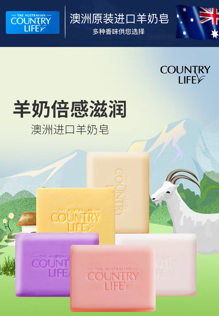 澳洲山羊奶皂洗脸沐浴洗澡洁面控油保湿男女香皂特香 薰衣草羊奶皂100