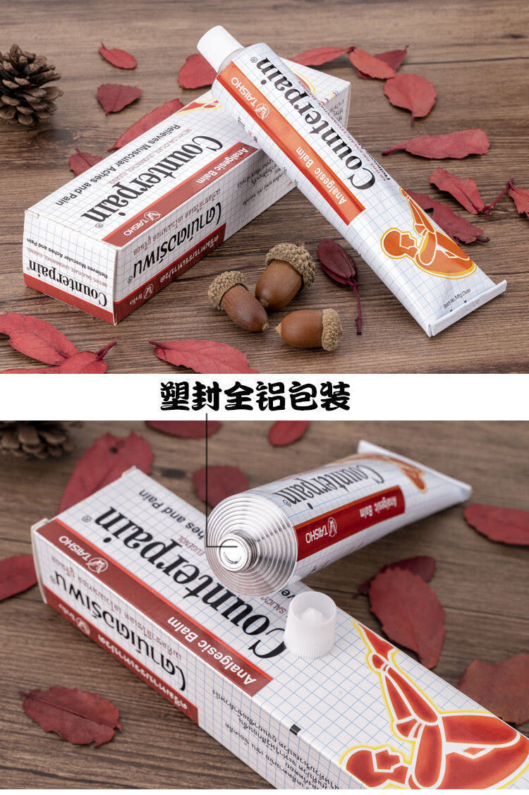 泰国施贵宝counterpain酸痛膏关节扭伤肌肉肯得肩颈肌肉酸痛软膏按摩