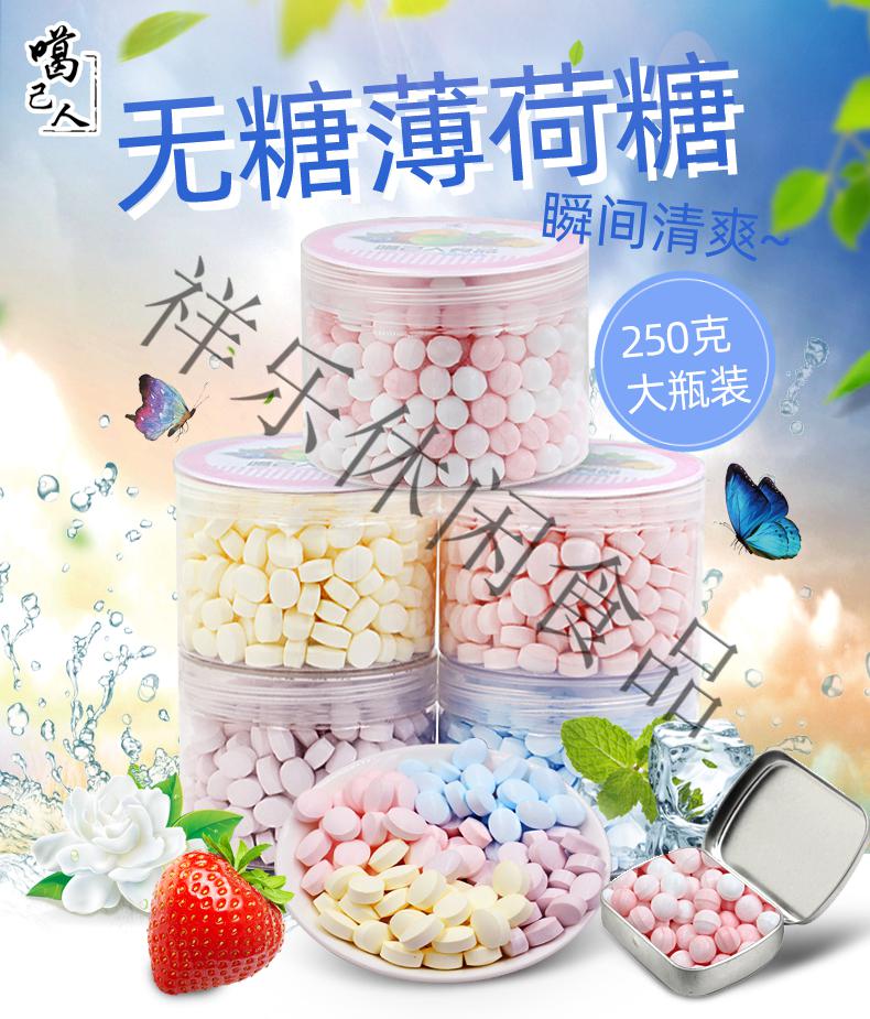 花香味薄荷糖250g爽口水果味压片接吻糖果清新口香糖咖啡糖混合水果味