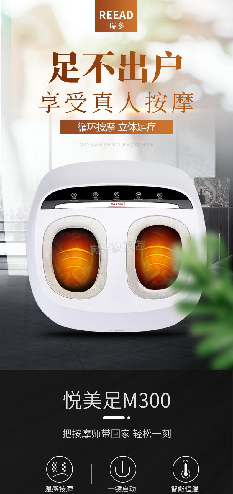 2022新品瑞多足疗机瑞多m300悦美足疗机全包裹气囊脚底滚轮刮痧加热