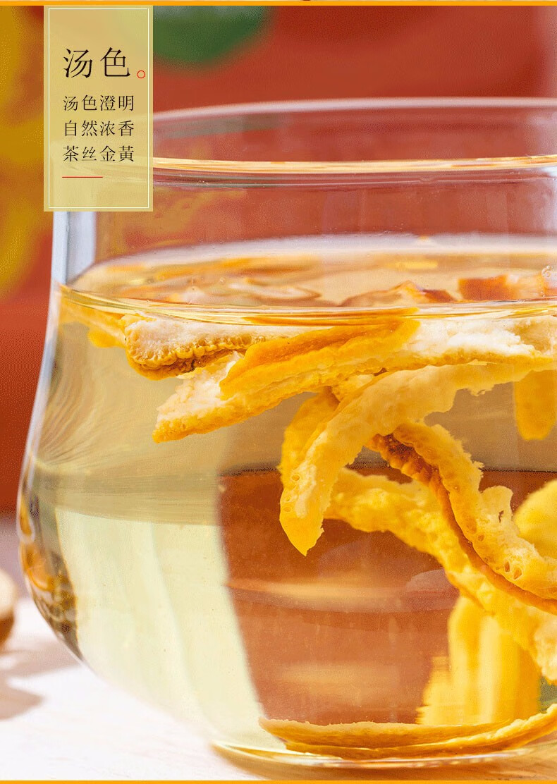 北京同仁堂 陈皮茶120g袋装 陈皮袋装120g*1袋【图片 价格 品牌 报价