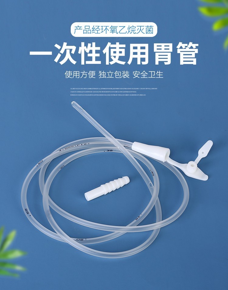 桂龙 鼻饲管 胃管进食器 无菌独立包装 胃肠减压10支装 f8(2.