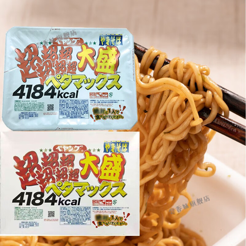 大胃王现货日本进口泡面peyoung超超超超超超大盛炒面拌面方便面超大