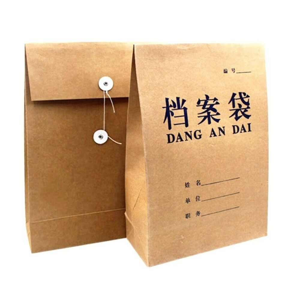 婕染北字加宽加厚400g克牛皮纸篮字档案袋加大投标袋20cm超大容量20
