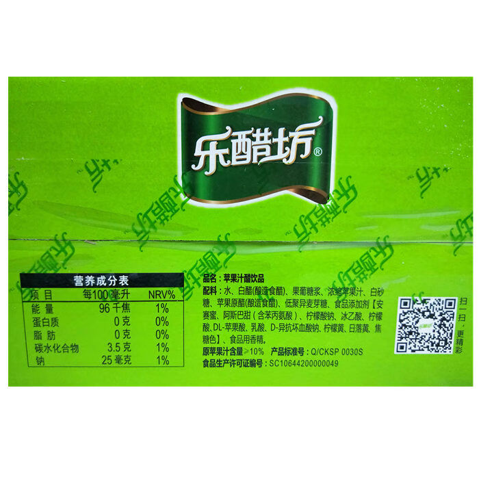 乐醋坊苹果醋苹果汁醋饮料 250ml 12盒整箱全新包装浓缩果汁饮品 250