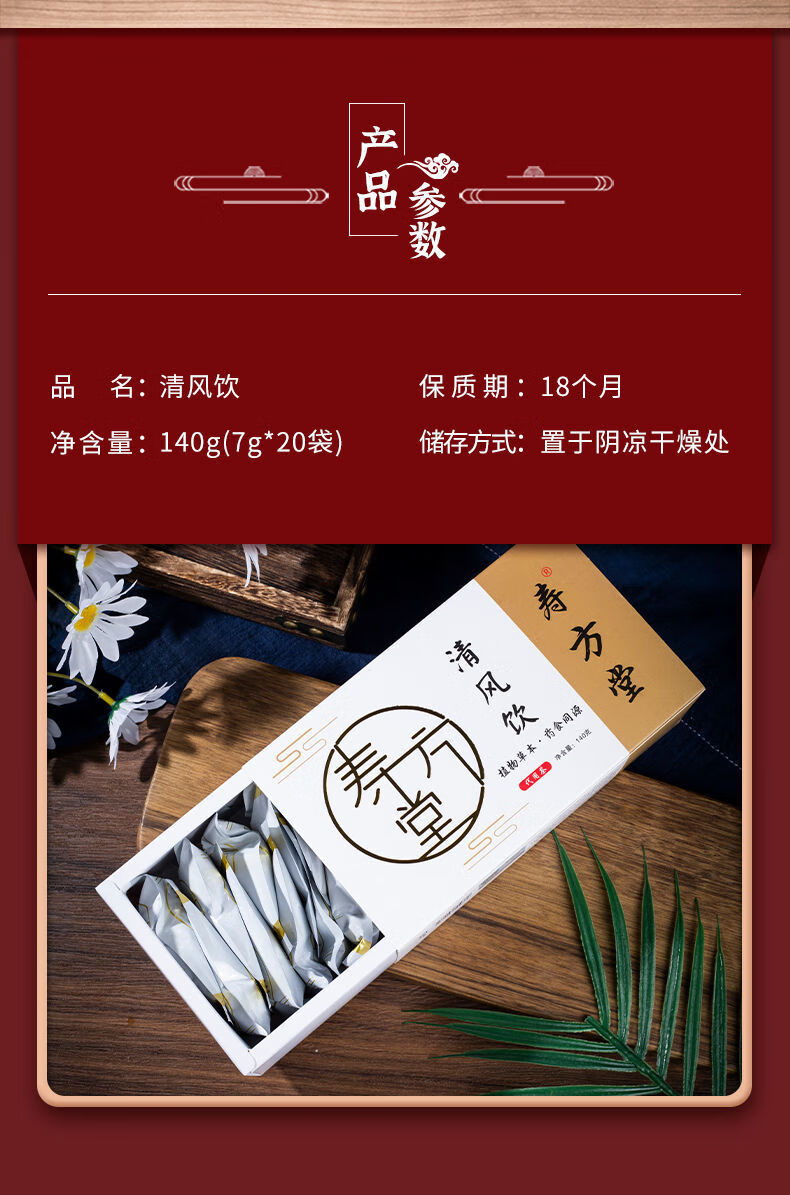 三盒装广东寿方堂清风饮金菊苣栀子酸风茶