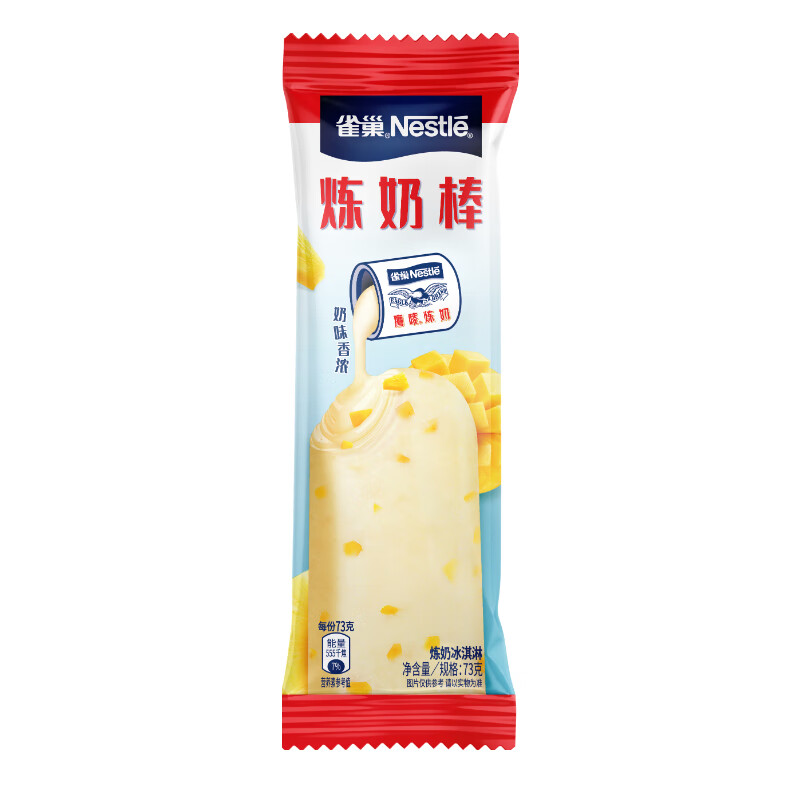2022新品雀巢鹰唛炼乳棒雪糕芒果菠萝果肉冰淇淋73g支炼奶棒30支