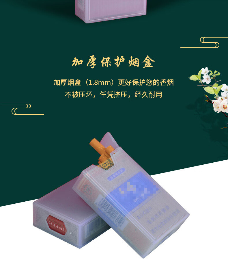 塑料烟盒套 烟盒软包专用透明塑料壳加厚整包装便携外壳保护套网红款