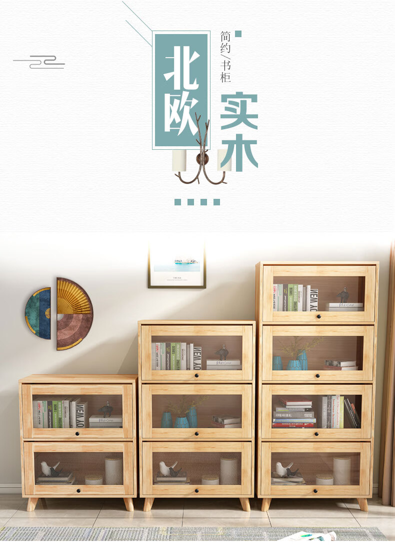 西屋艺素北欧实木原木书柜经济实用置物柜美式组合型玻璃柜简约三门