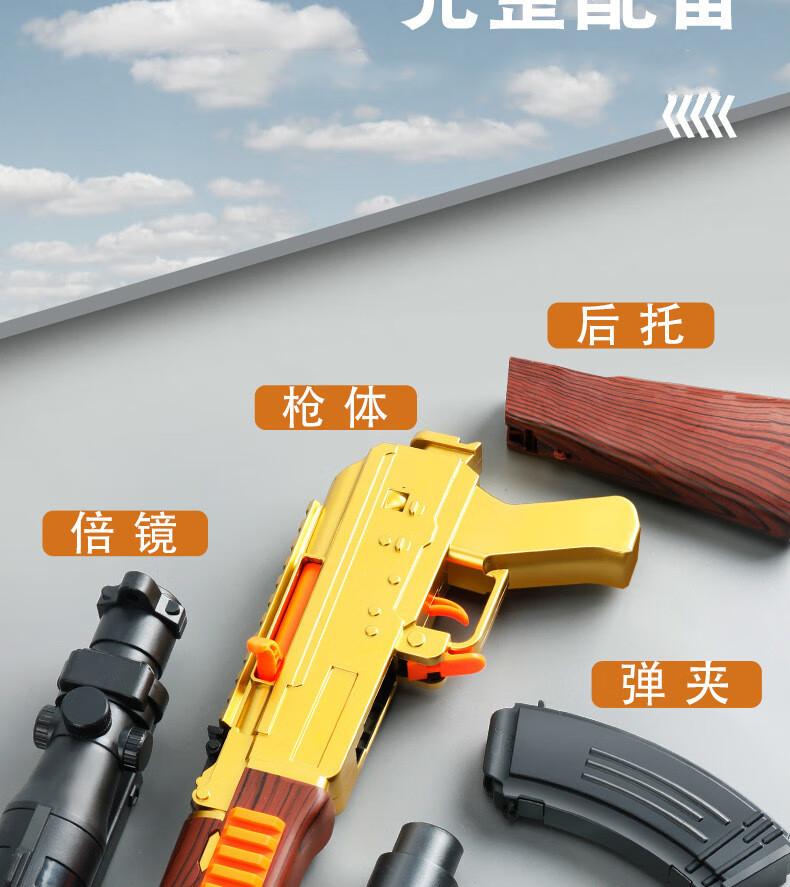 ak47抛壳软弹枪玩具可发射突击枪下拉栓上膛儿童亲子互动玩具ak47原木