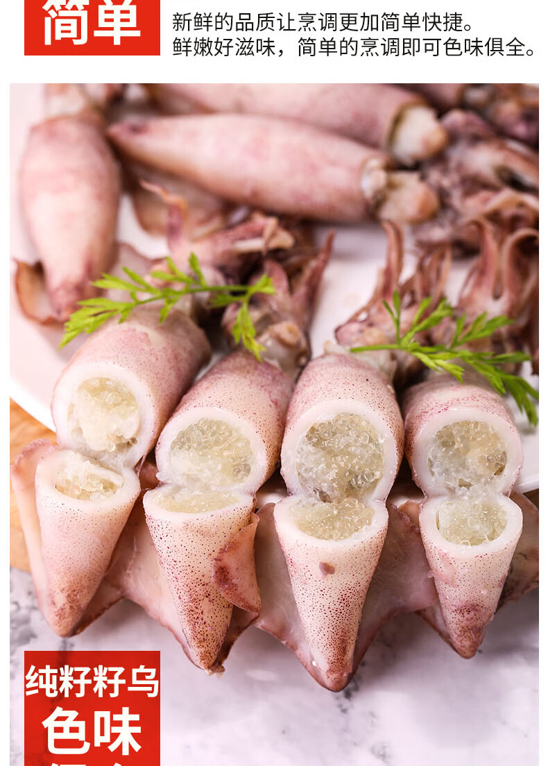 国产海兔子满籽墨鱼仔籽乌笔管鱼海鲜水产八爪鱼鲜活冷冻即食冷冻