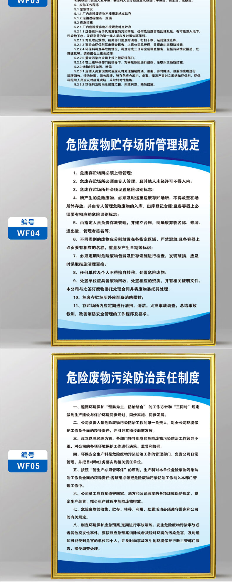 危险废物管理制度标识牌化学品暂存间危废仓库污染防治责任公示牌贴纸