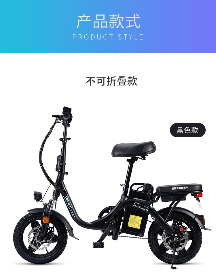 凤凰电动自行车助力锂电池48v14寸可折叠锂电池智能代驾代步平衡车