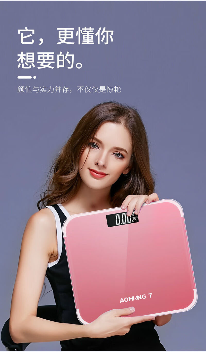 体重秤电子秤精准人体秤体脂秤成人称体重计女生家用学生宿舍宝岚
