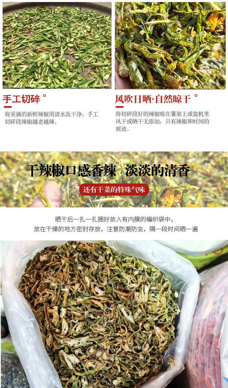 辣椒干江西特产晒干青辣椒农家自制青椒干辣椒段节香辣椒圈斜片250克