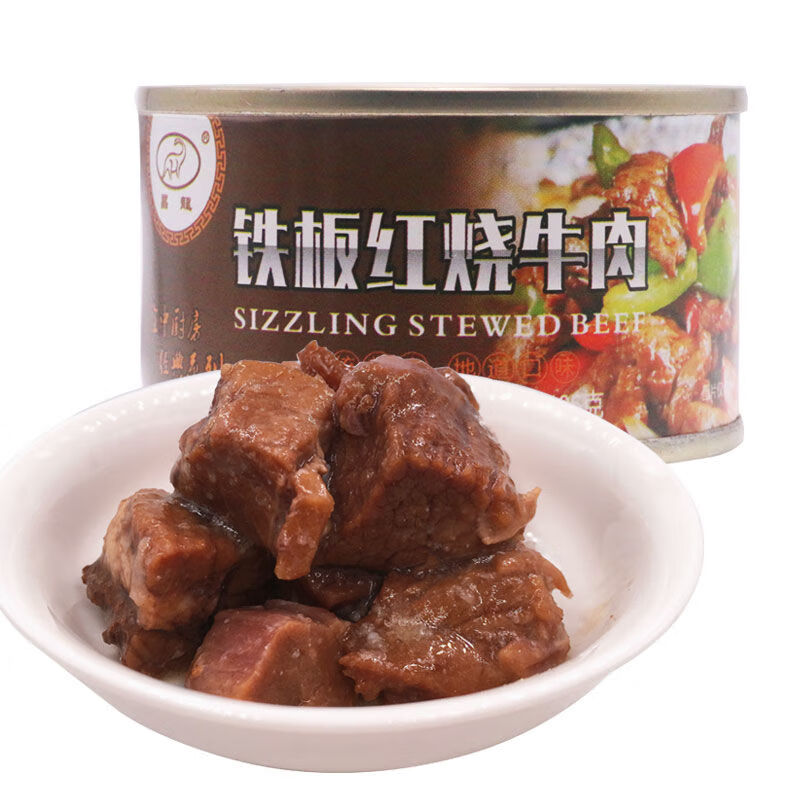 红烧牛肉罐头 开盖即食五香香辣五香下饭菜方便速食 红烧牛肉6罐