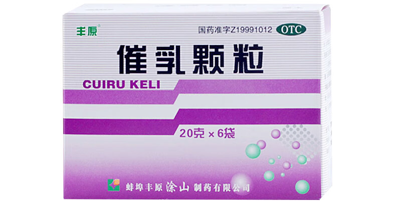 丰原 催乳颗粒 6袋 产后缺乳 少乳 通乳下奶 催奶 生乳汁 【8盒】半个