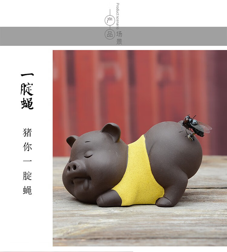 陶瓷紫砂可爱童趣小和尚家居桌面茶玩摆件苍蝇寓意一定赢车载装饰米