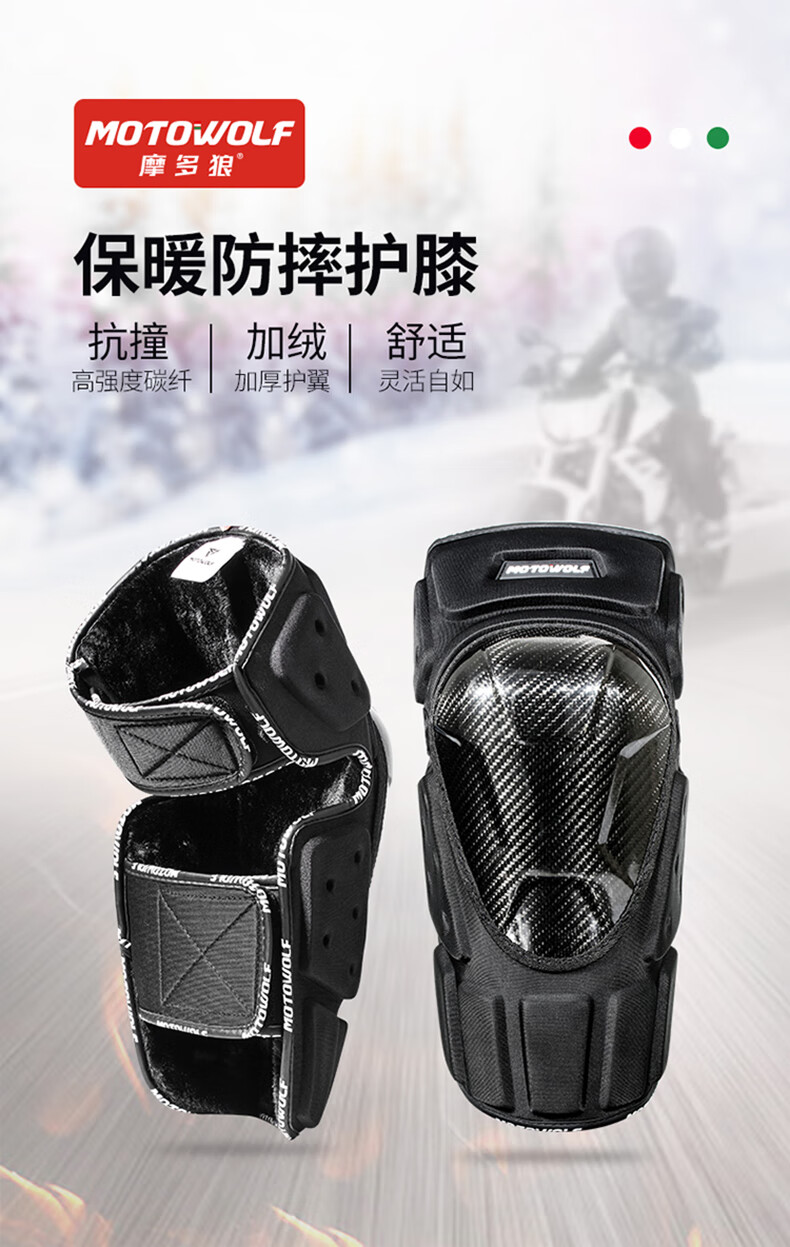 冬季保暖护膝电动摩托车护具骑行防摔护腿机车骑士装备膝盖防风男加绒