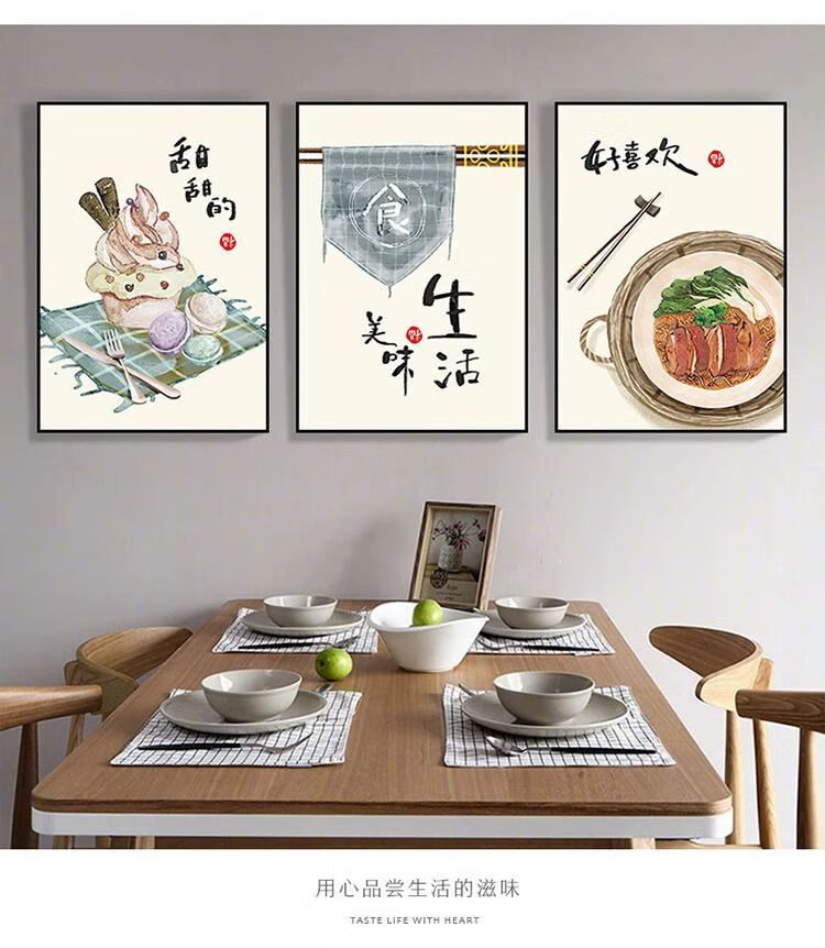 新中式餐厅装饰画客厅饭厅墙面挂画厨房挂墙画餐桌背景墙三联壁画 h款
