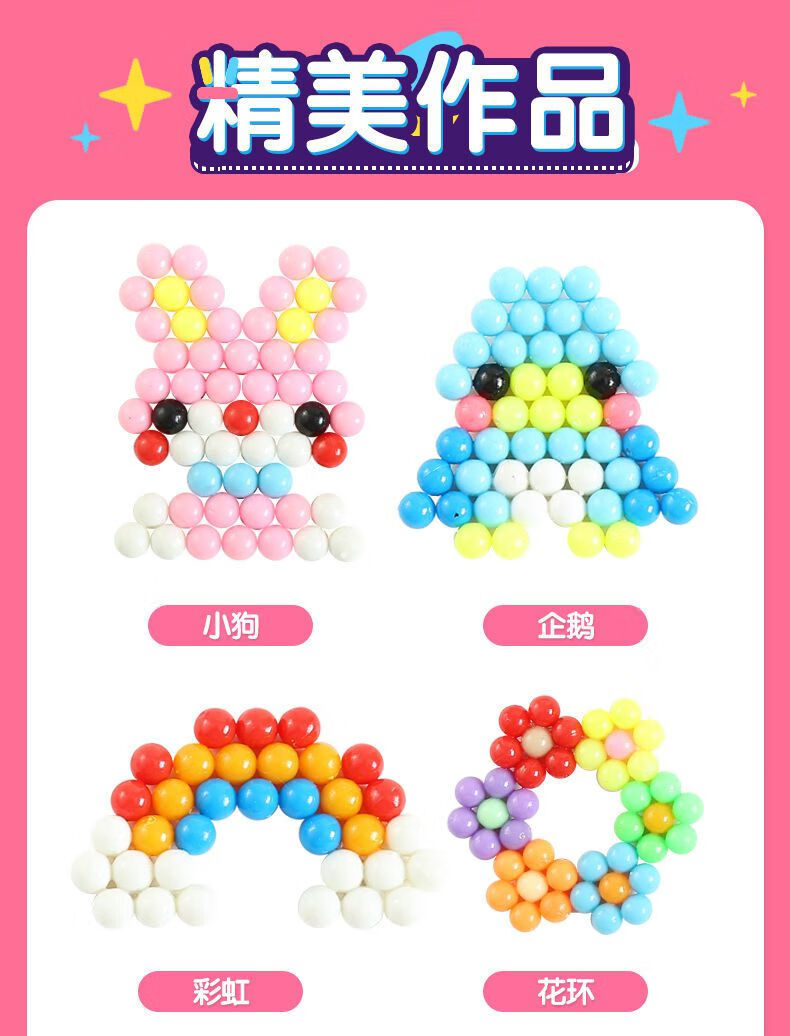 神奇水雾魔珠男孩女孩玩具儿童手工diy制作材料包喷水就粘住24色9600