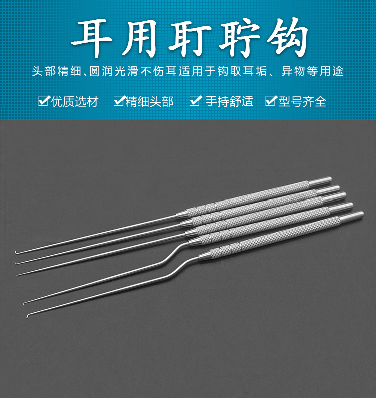 采耳用耵聍钩取耳结实硬耳屎不锈钢细钩针耳勺铲采耳工具掏耳朵 耵聍
