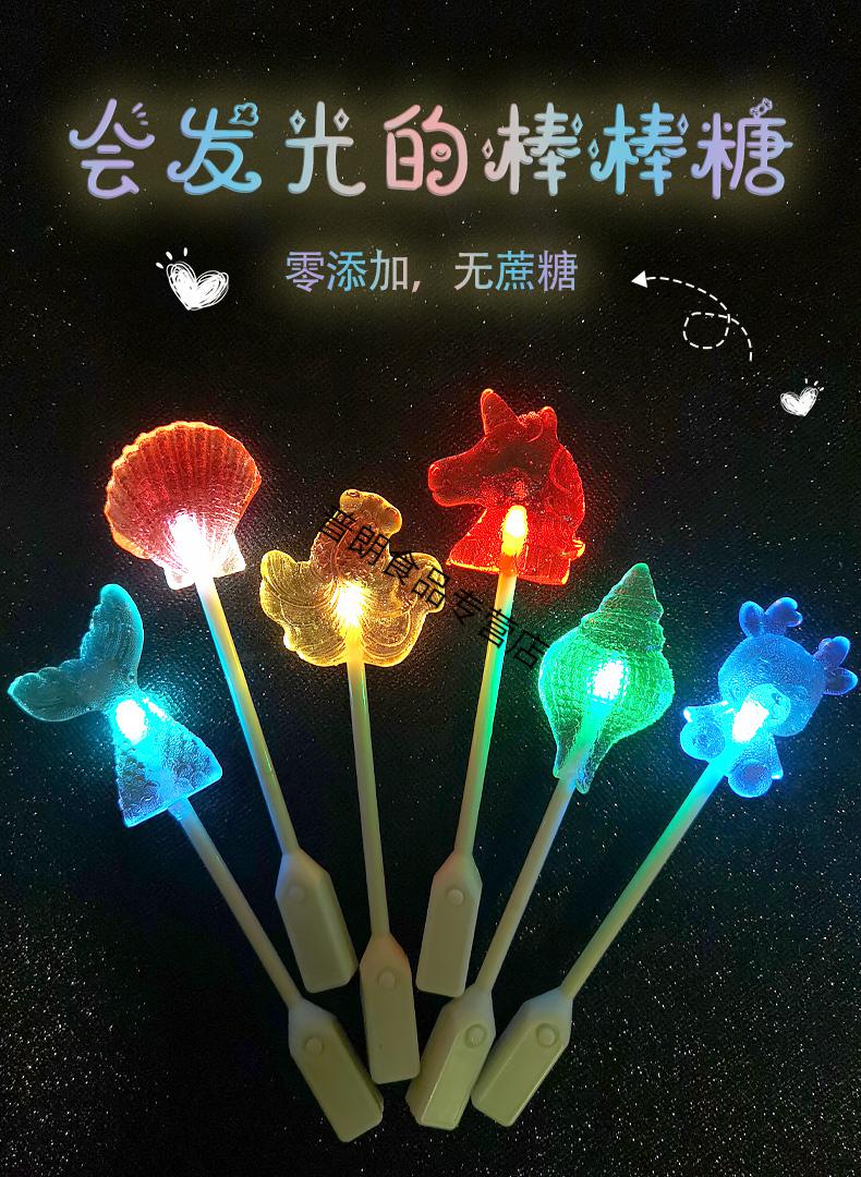 会发光的网红糖果高颜值闪光荧光led酒吧儿童创意水晶棒棒糖 双灯七彩