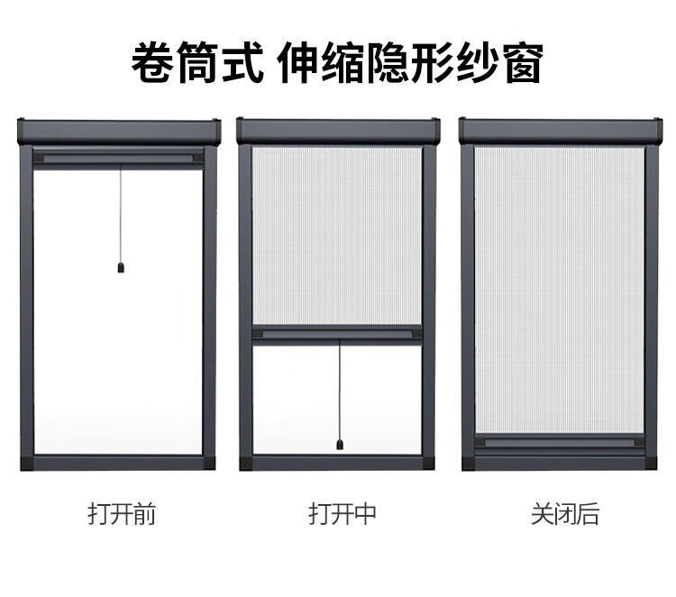 鎏金异彩定制隐形纱窗卷轴式防蚊上下拉自装家用外开窗铝合金断桥推拉
