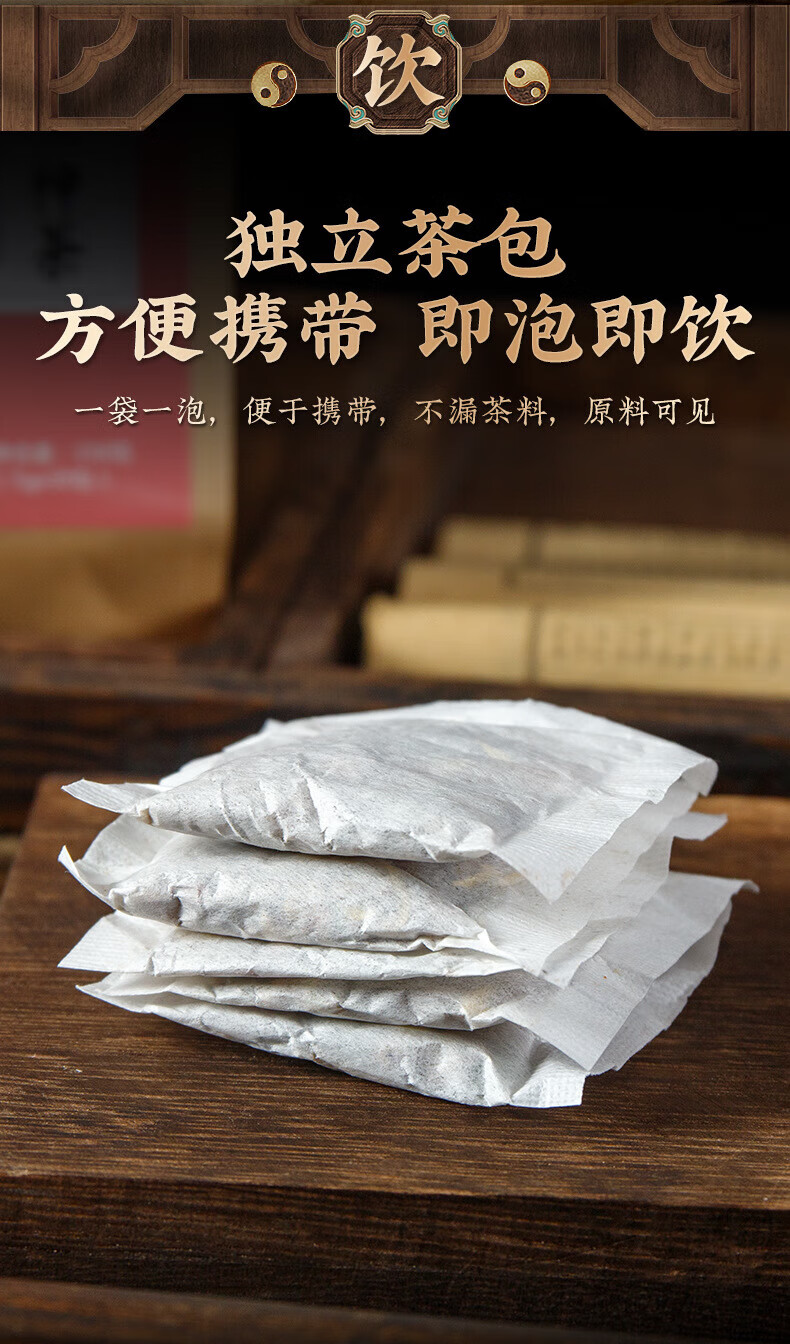十八味女神茶_08