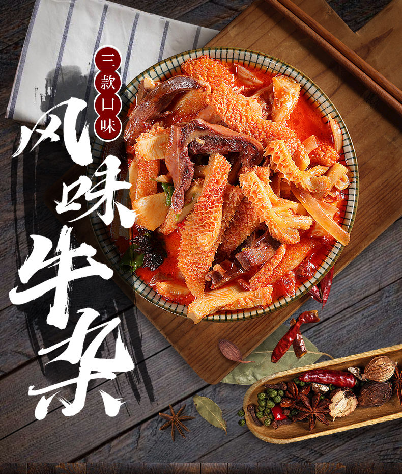 正宗广式牛杂150g酒店饭店餐饮家庭速食特色菜卤火锅食材加热全熟即食