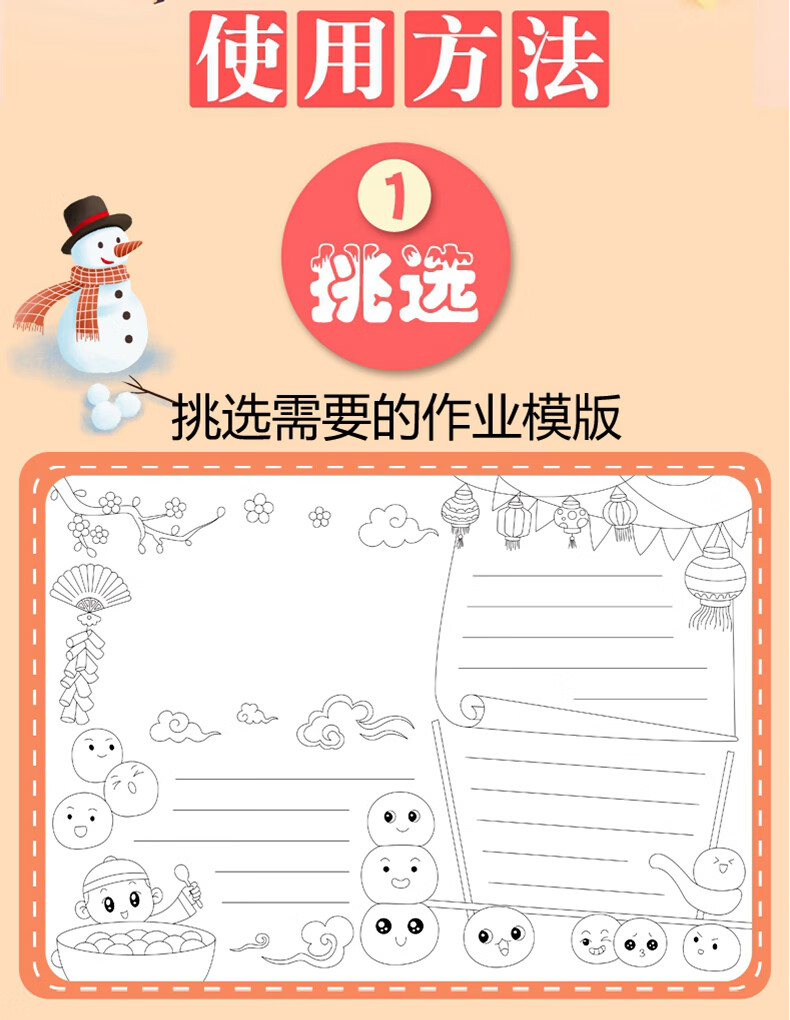 清明节小学生手抄报手抄报模板小学生一年级读书小报8k素材半成品大全