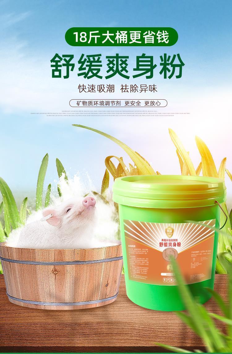 七六牧业小猪接生粉兽用仔猪爽身粉吸潮干燥消毒母猪产后护理干爽止血