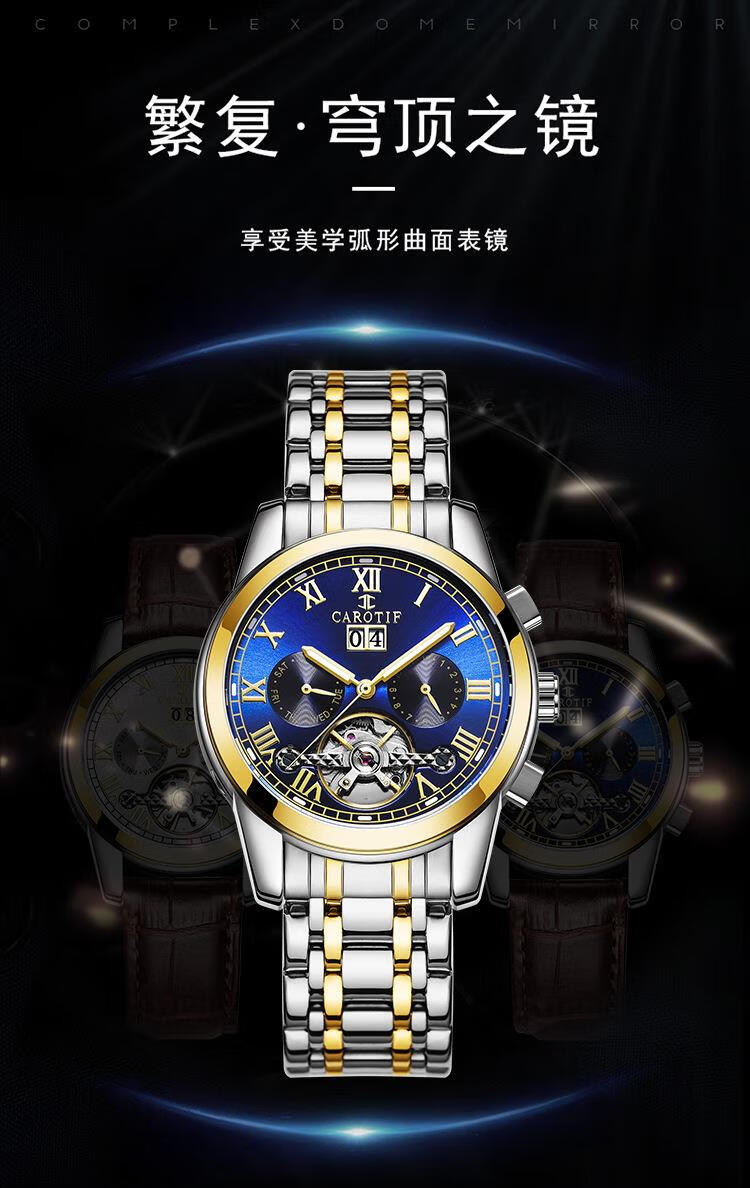 卡罗蒂夫手表男士全自动机械表时尚潮学生真皮带防水2020新款 全黑蓝