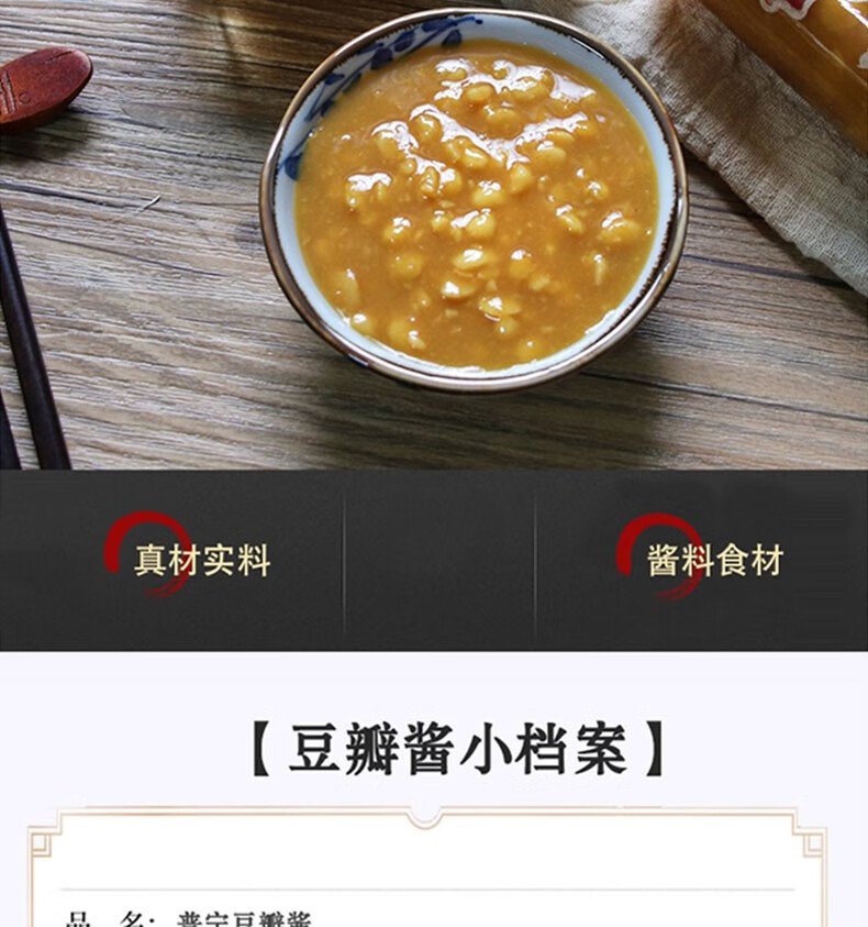 普宁豆酱200g瓶潮汕特产黄豆酱豆瓣酱砂锅粥蘸料4瓶