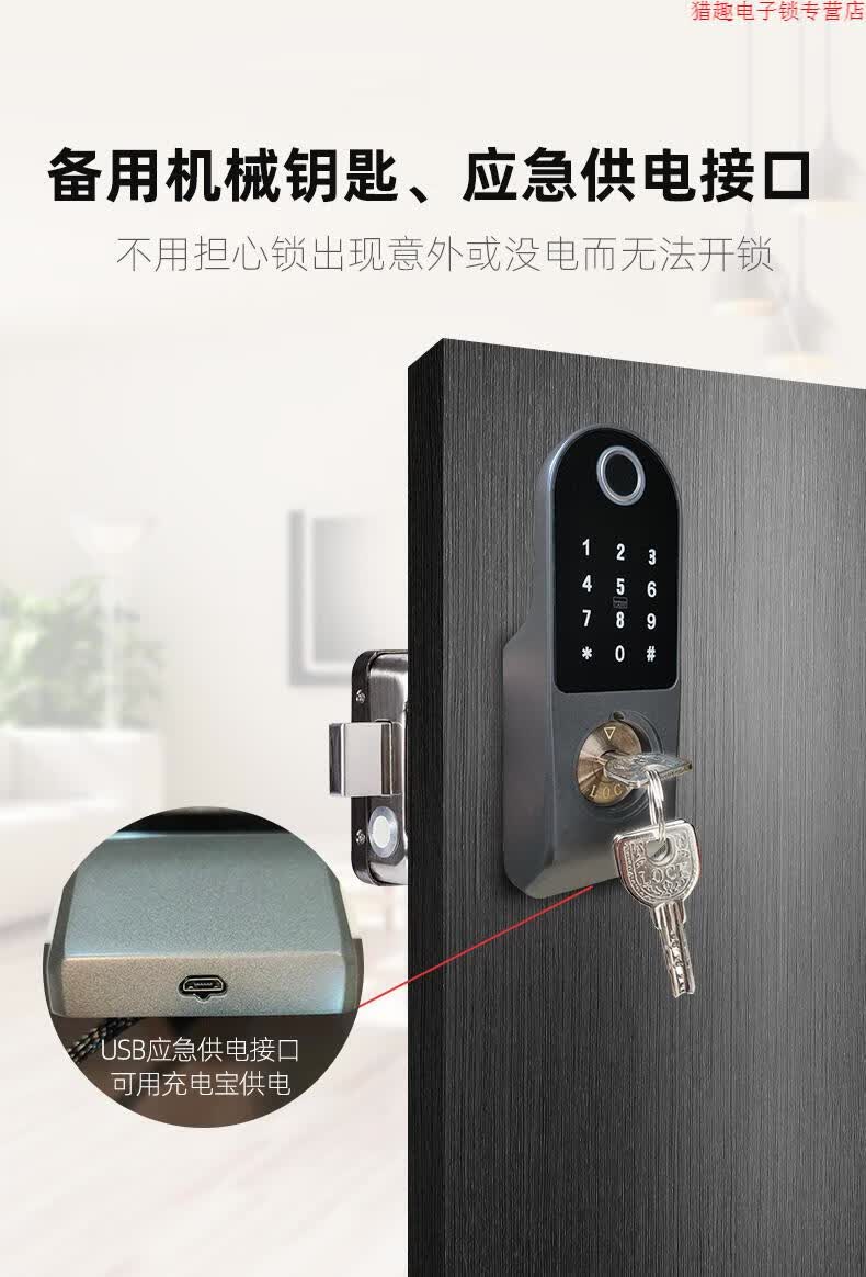 华为手机通用智能指纹密码锁民宿公寓老式铁门不锈钢防盗大门木门家用