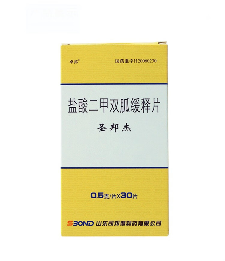 卓邦圣邦杰盐酸二甲双胍缓释片05g30片rx2型糖尿病1盒装